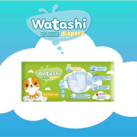Подгузники WATASHI XL (11-25 кг) 42 шт.