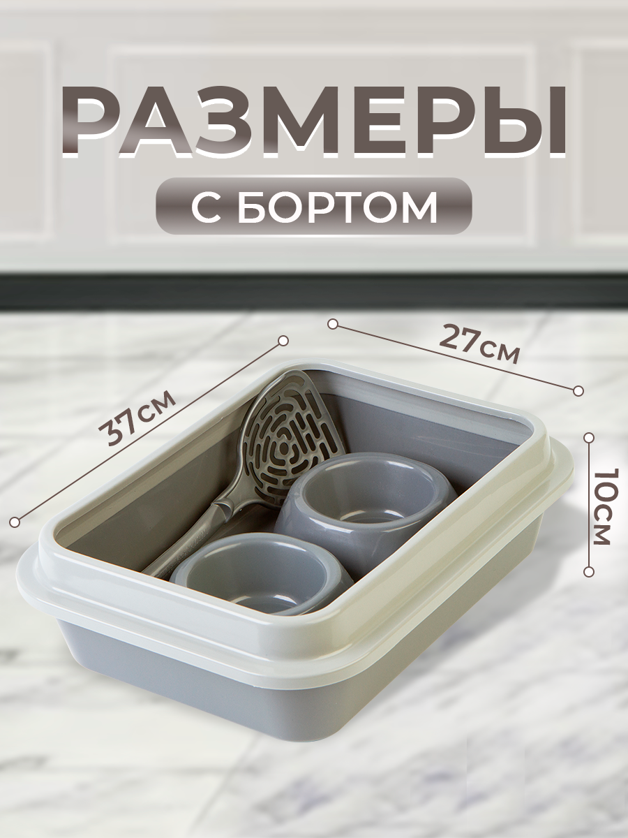 Лоток Сибирская кошка для кошачьего туалета - фото 3