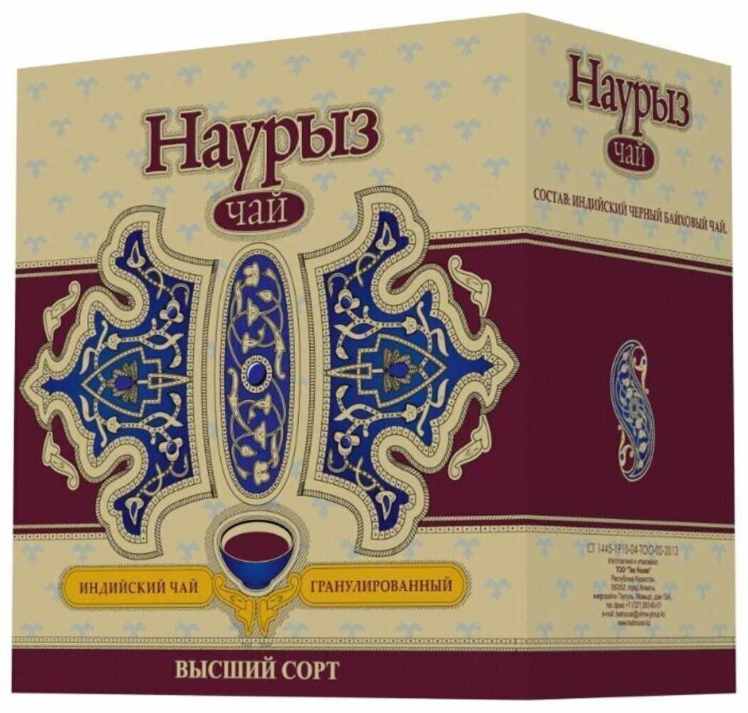 Чай листовой Наурыз черный индийский гранулированный Наурыз 250 гр - фото 1