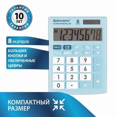 Калькулятор Brauberg