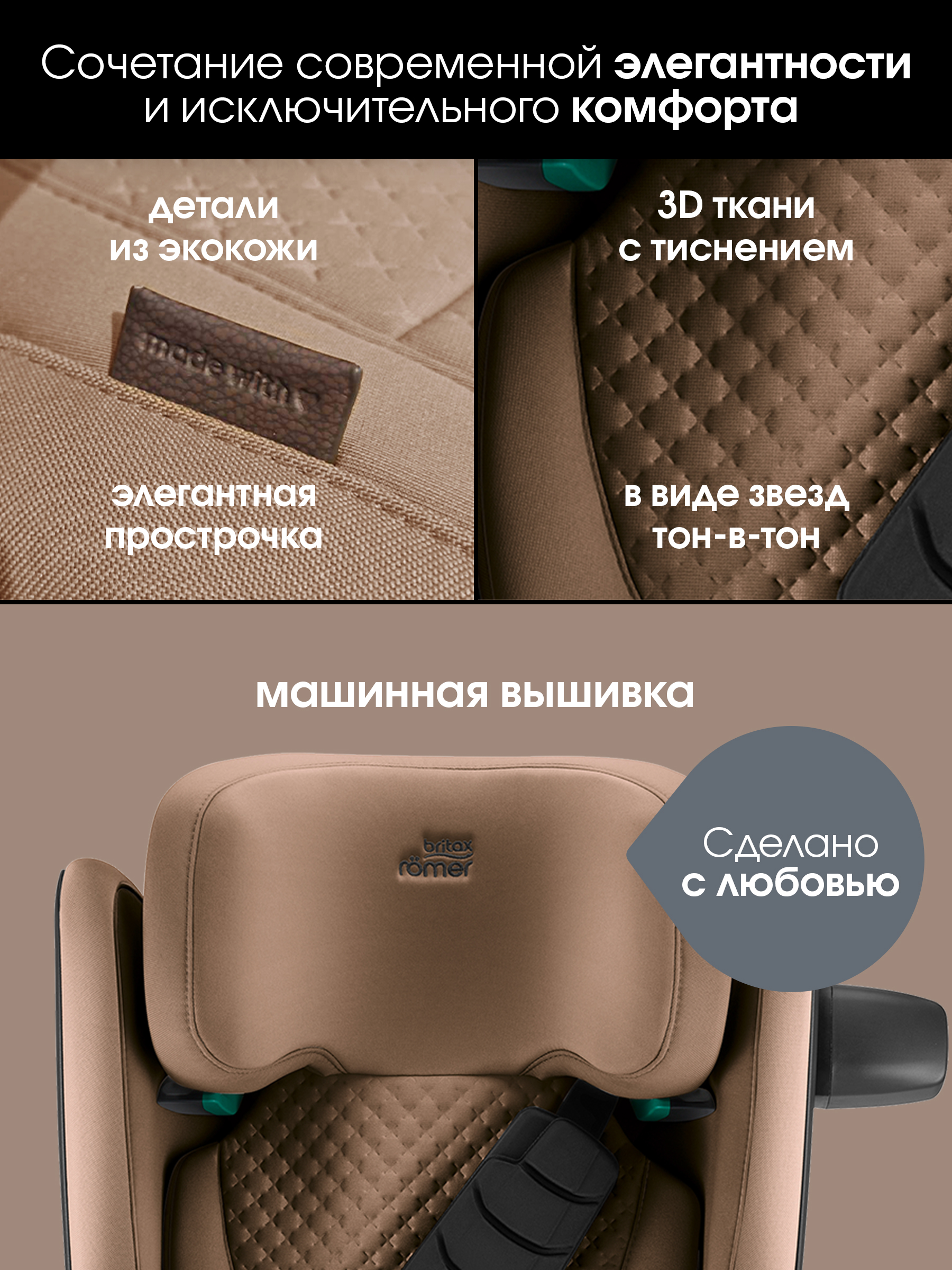 Автокресло Britax Roemer KIDFIX PRO i-SIZE LUX Isofix 2/3 (15-36 кг) коричневый - фото 17