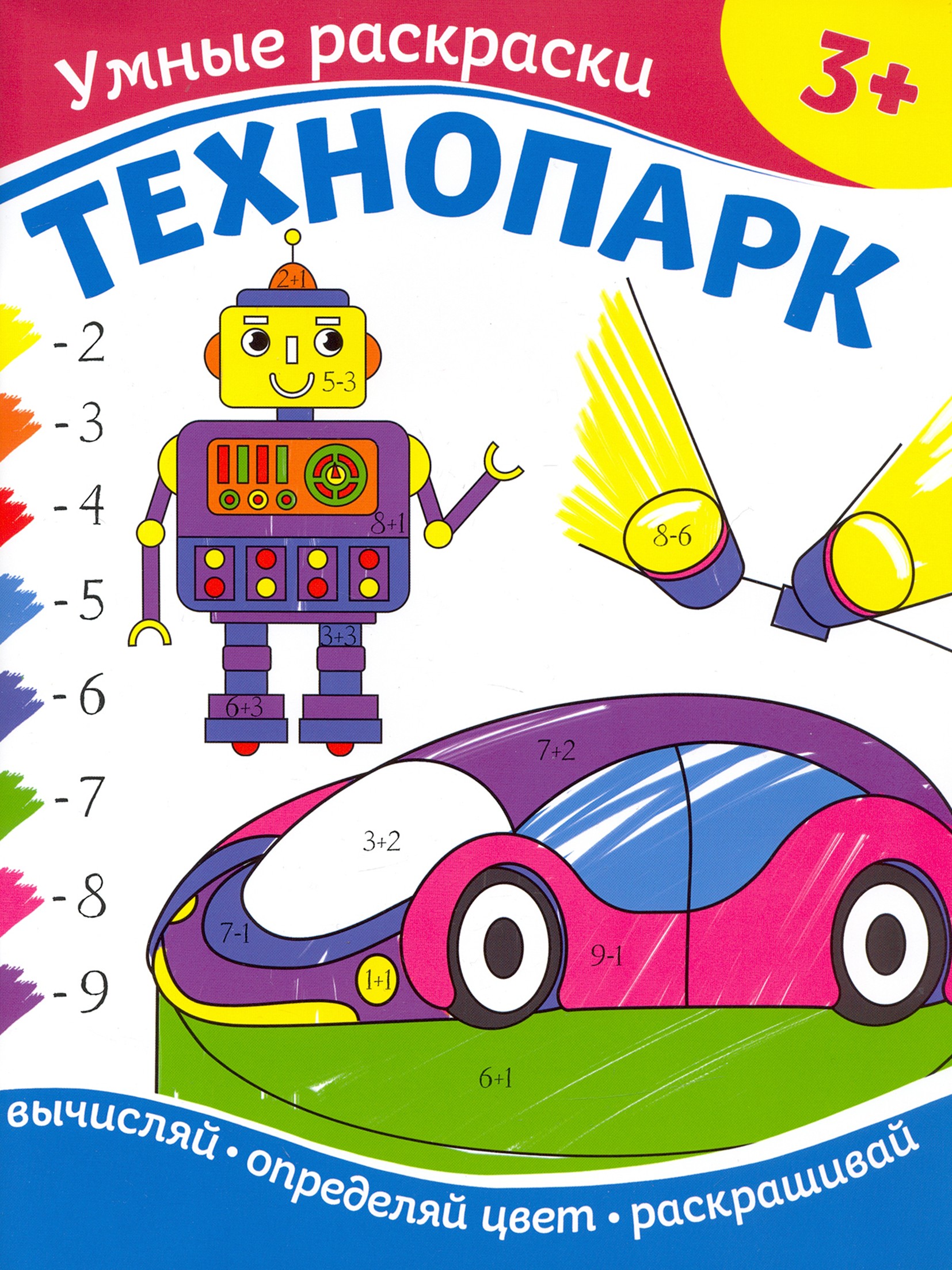 Книга Качели Технопарк - фото 1