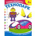 Книга Качели Технопарк