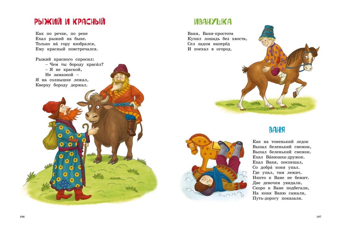 Книга Махаон Любимые стихи и сказки для малышей Комплект книг с подарком - фото 7