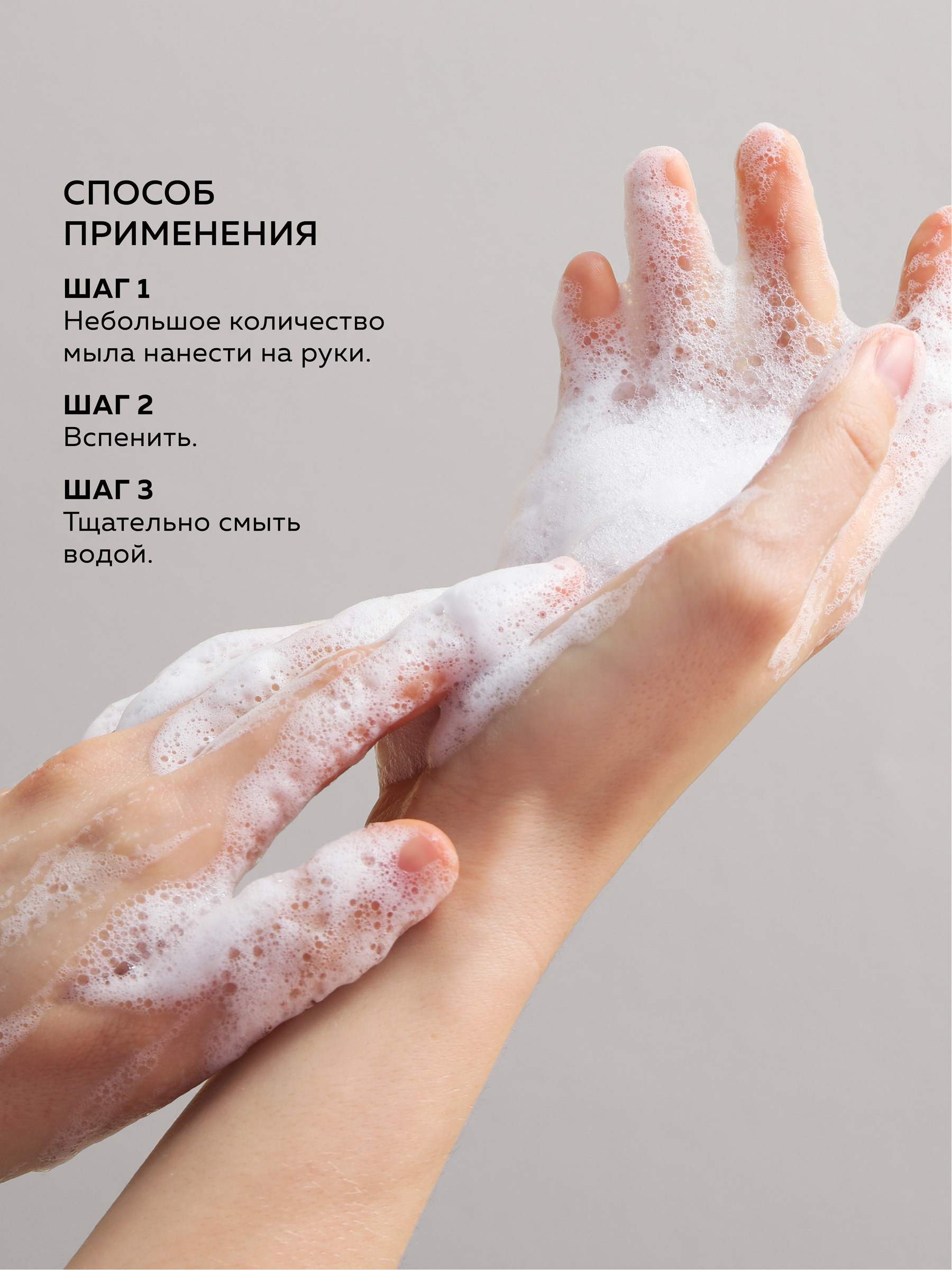 Мыло жидкое GREENNOVA 320 мл - фото 4