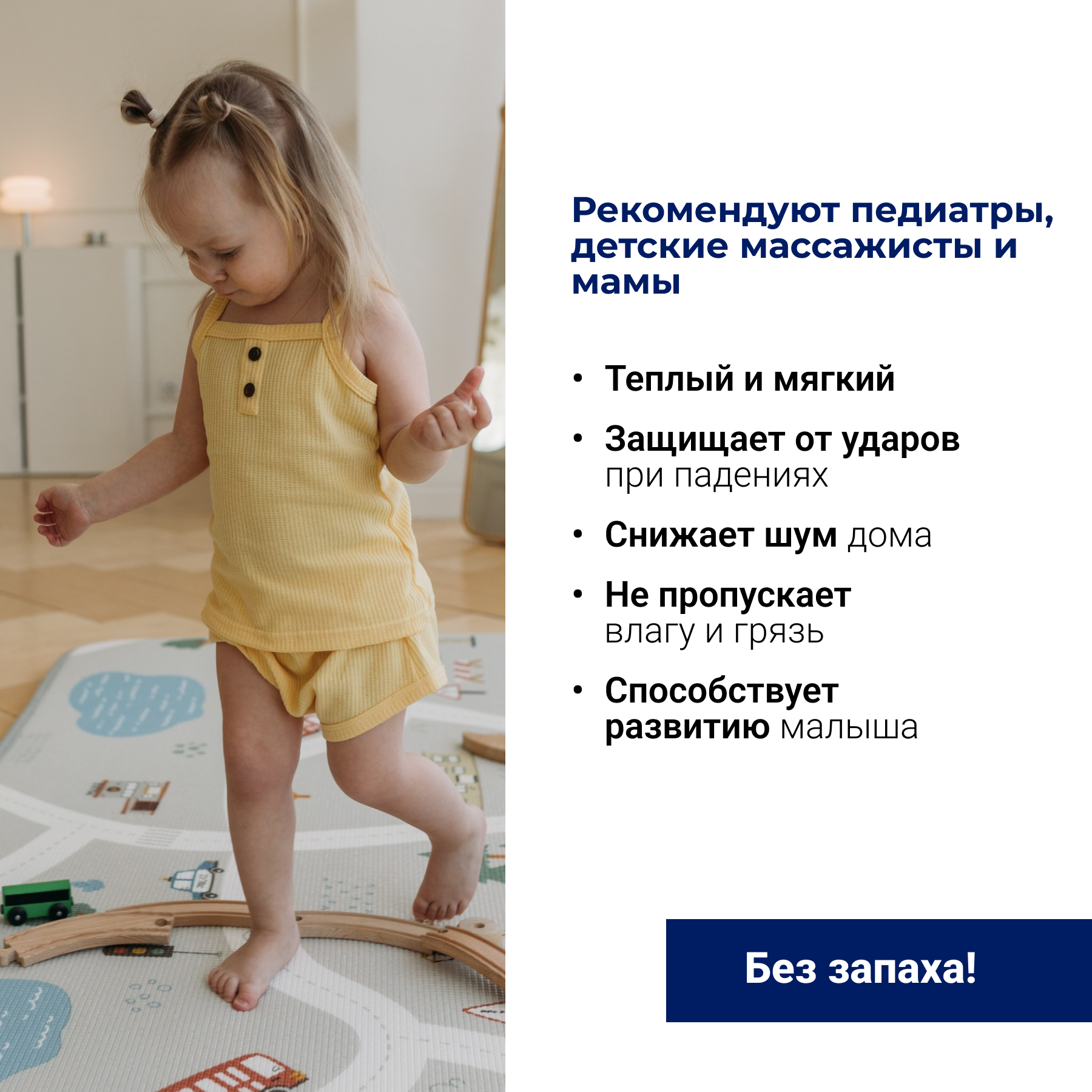 Детский коврик Parklon Prime Living 150x200x1 см Чудесная дорога - фото 3