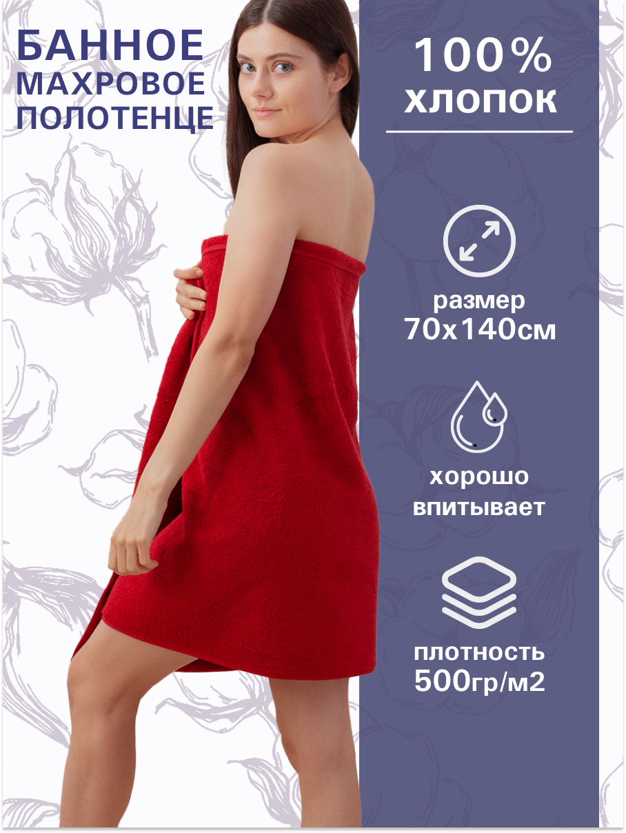 Полотенце махровое 70х140 FEHU Бордовый 500гр/м2 Хлопок 100% - фото 1