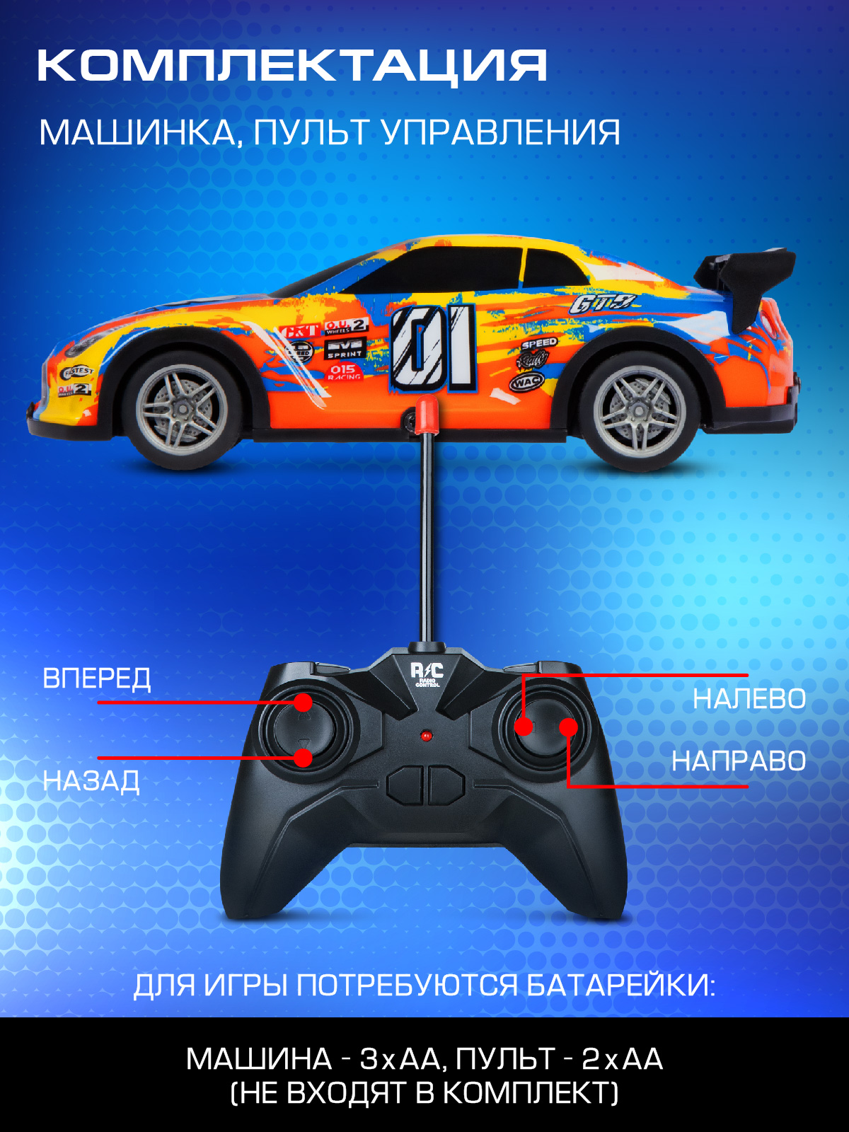 Автомобиль РУ AUTODRIVE - фото 3