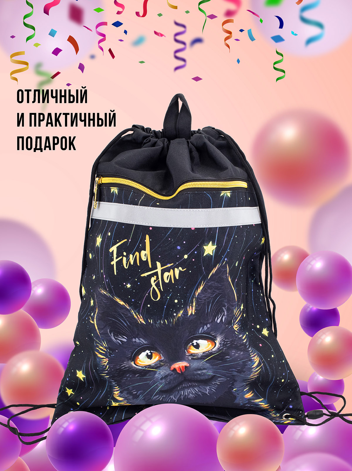 Мешок для обуви ПАНДАРОГ - фото 10