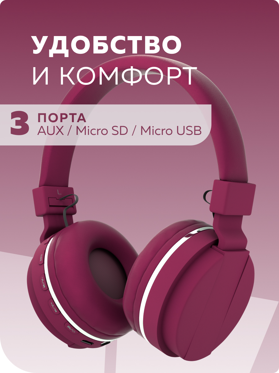 Наушники накладные More Choice - фото 2