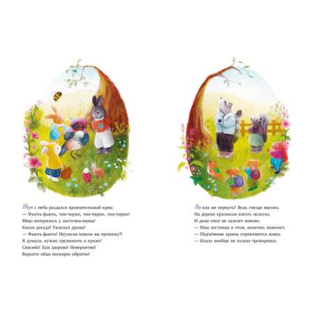 Книга Clever Сказки старого леса