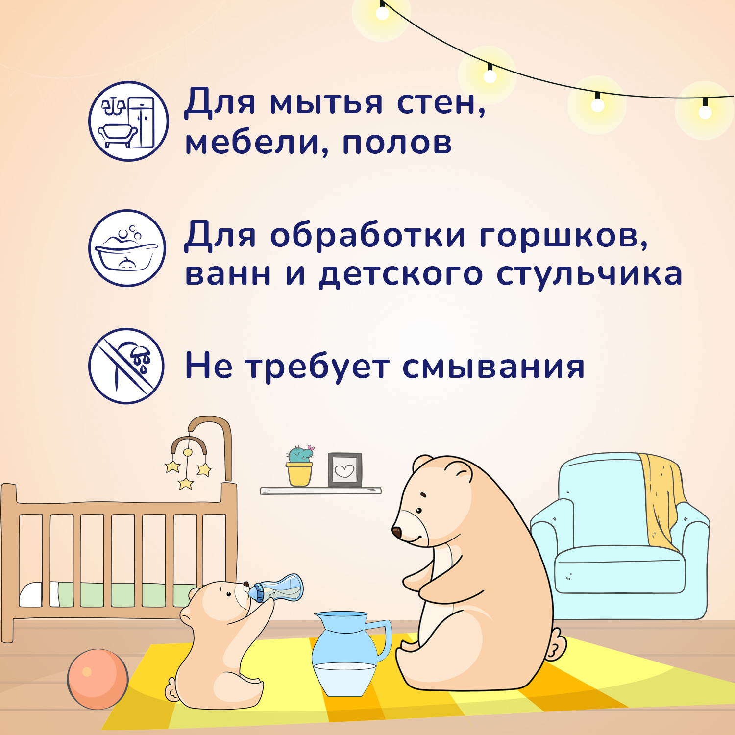 Средство для мытья поверхностей Aqa baby с антибактериальным эффектом 500мл с 0месяцев - фото 4