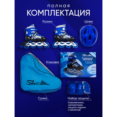 Роликовые коньки Saimaa 35
