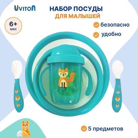 Набор посуды Uviton набор посуды 300 мл 5 предм.