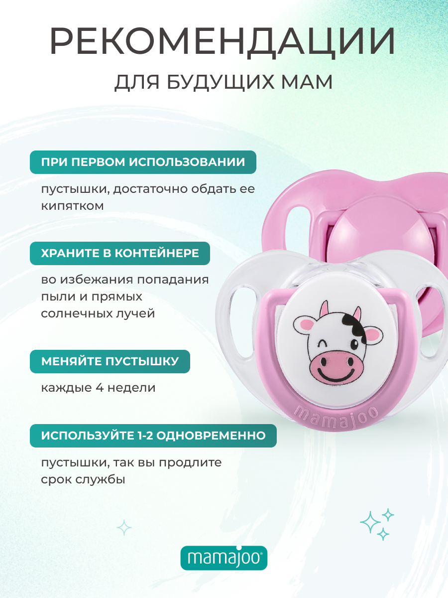 Пустышка Mamajoo силикон ортодонтическая от 0 мес. 2 шт. - фото 3