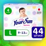 Трусики YourSun L 44 шт.