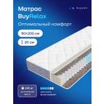 Матрас buyson BuyRelax 90х200