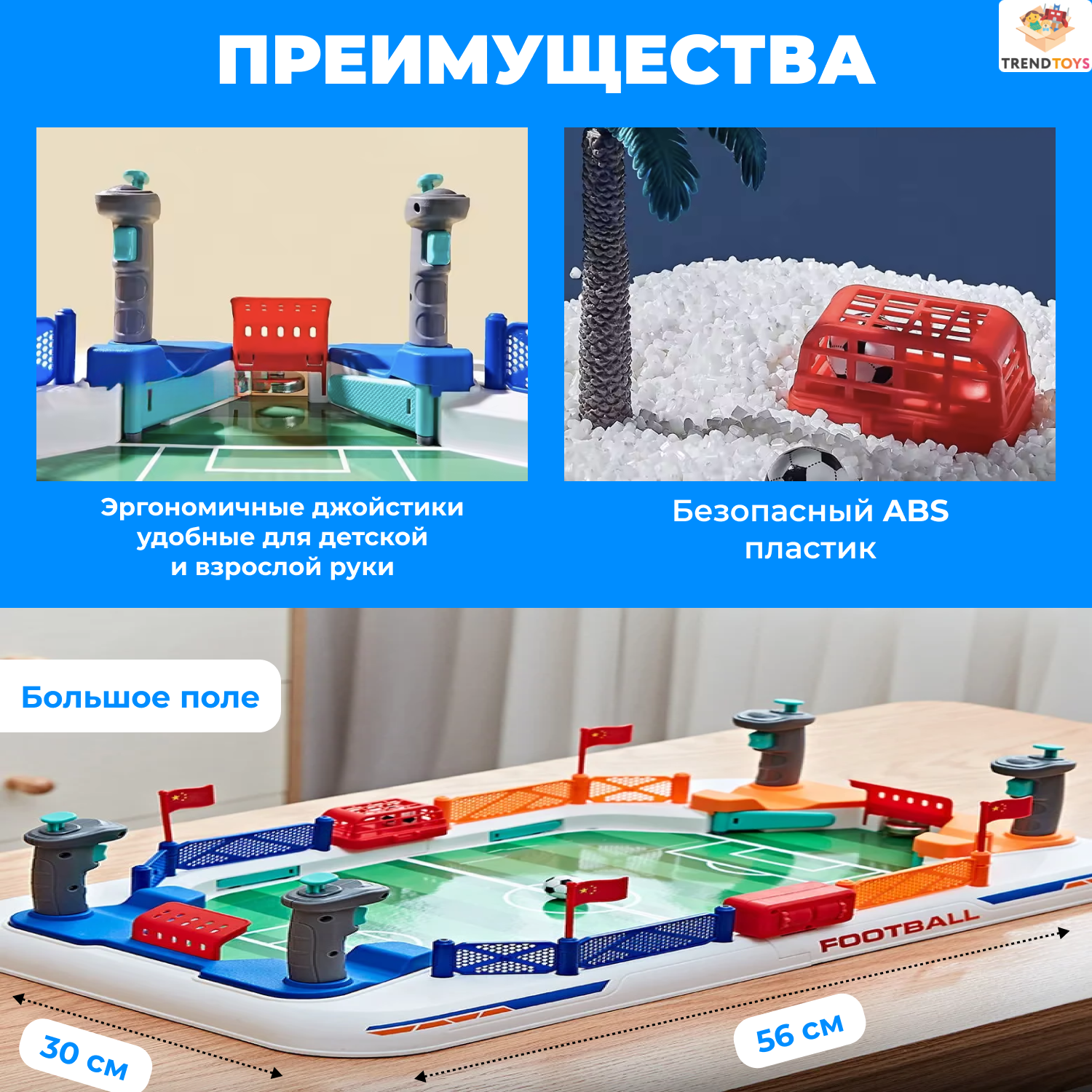 Настольная игра TrendToys футбол - фото 2