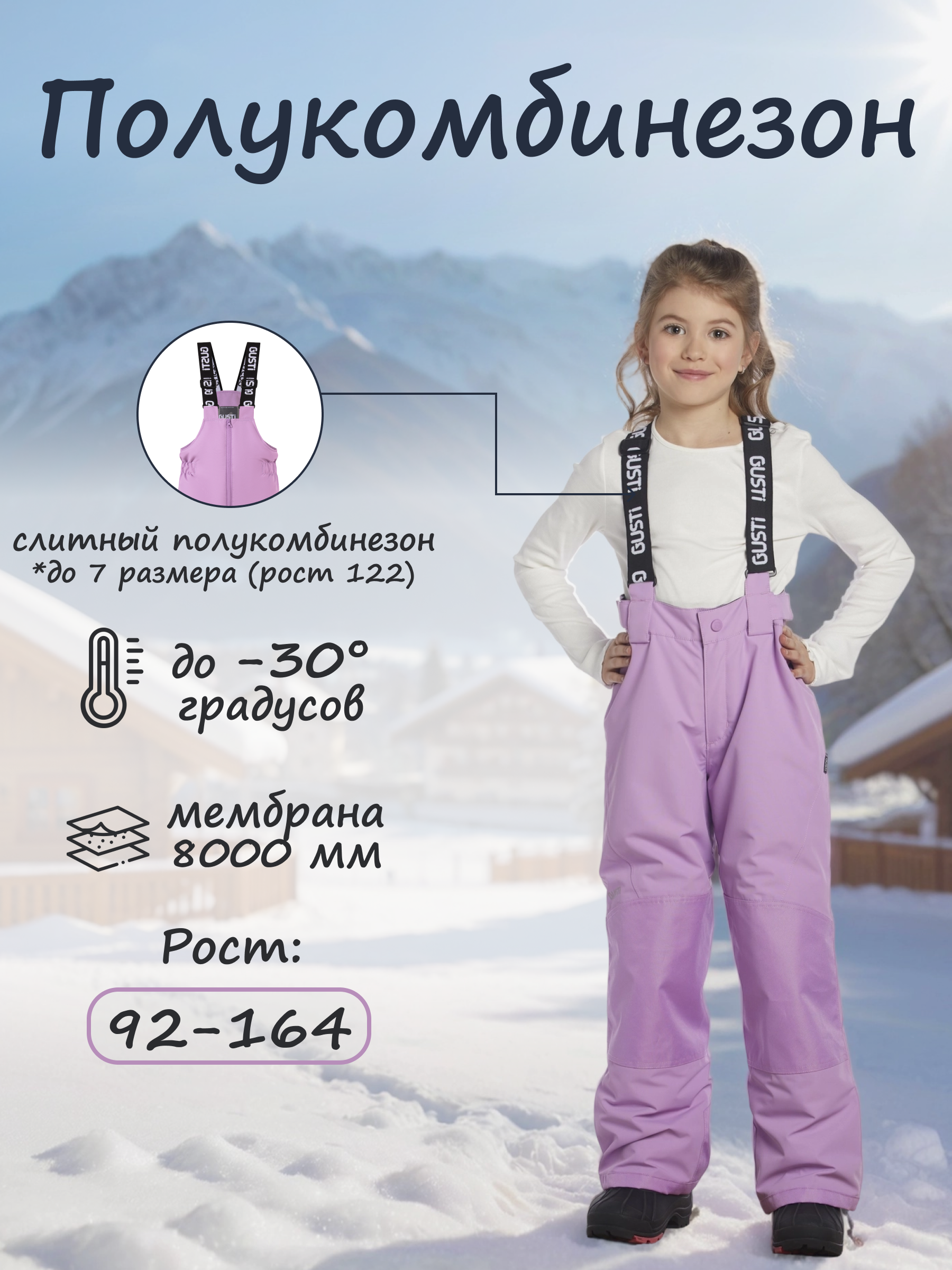 Полукомбинезон GUSTI GW5UP292-VIOLET - фото 2
