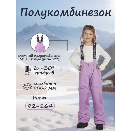 Полукомбинезон GUSTI