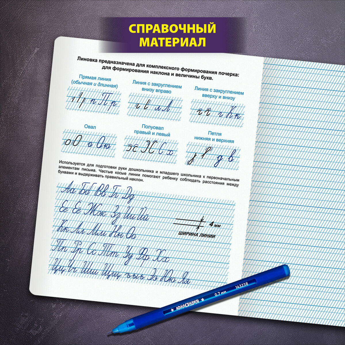 Общая тетрадь Юнландия косая линейка 12 лист. 10 шт. - фото 2