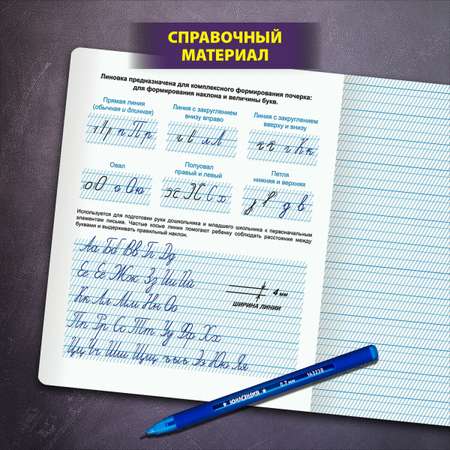 Общая тетрадь Юнландия косая линейка 12 лист. 10 шт.