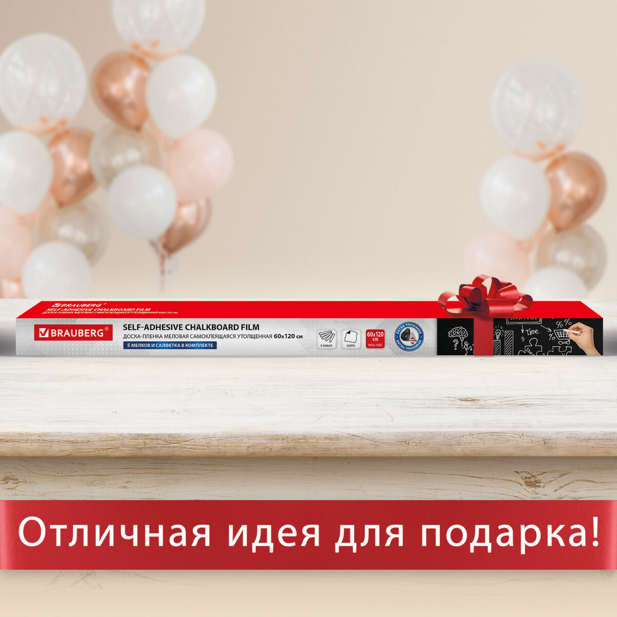 Грифельная доска Brauberg - фото 10