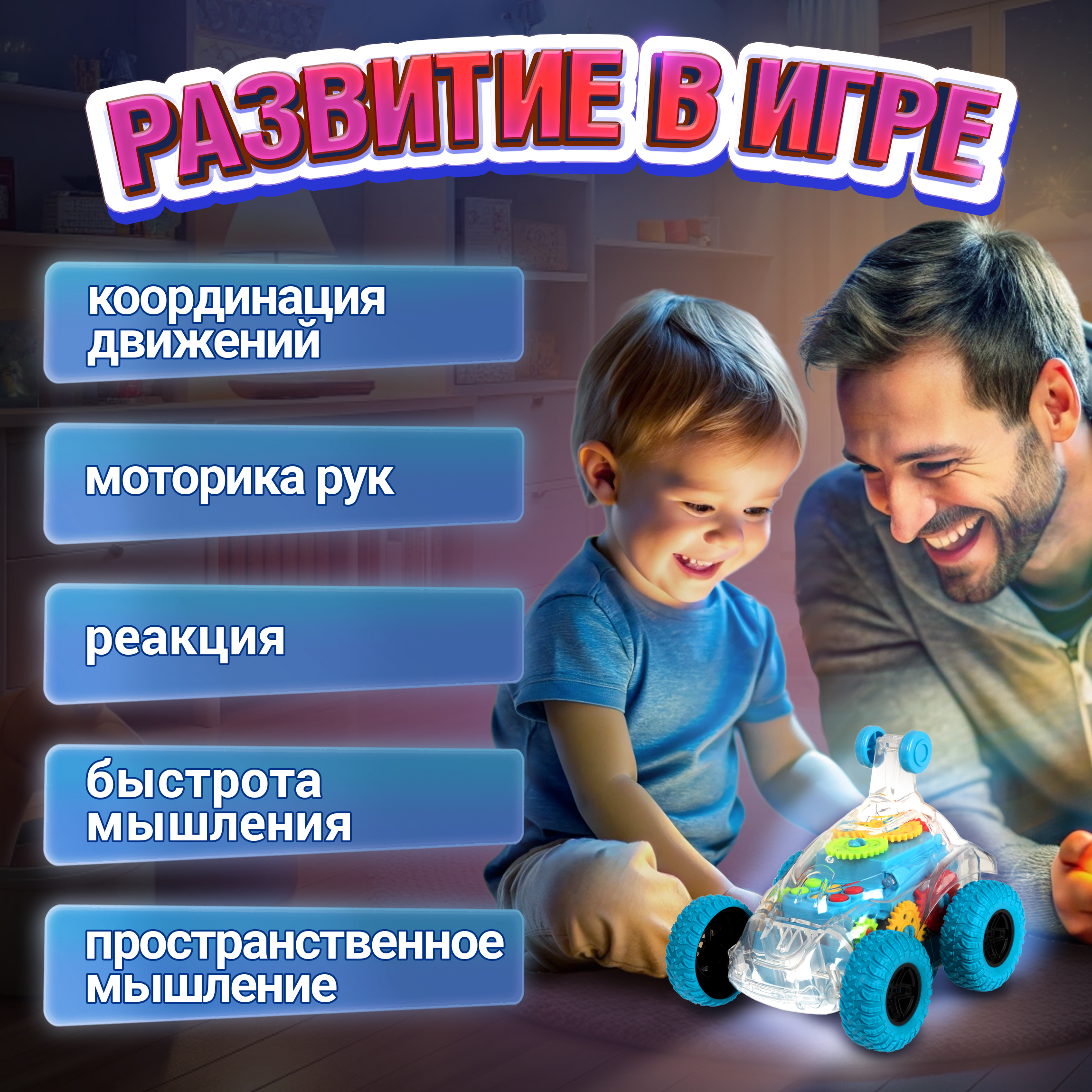 Багги 1TOY Трюковая в ассортименте - фото 5