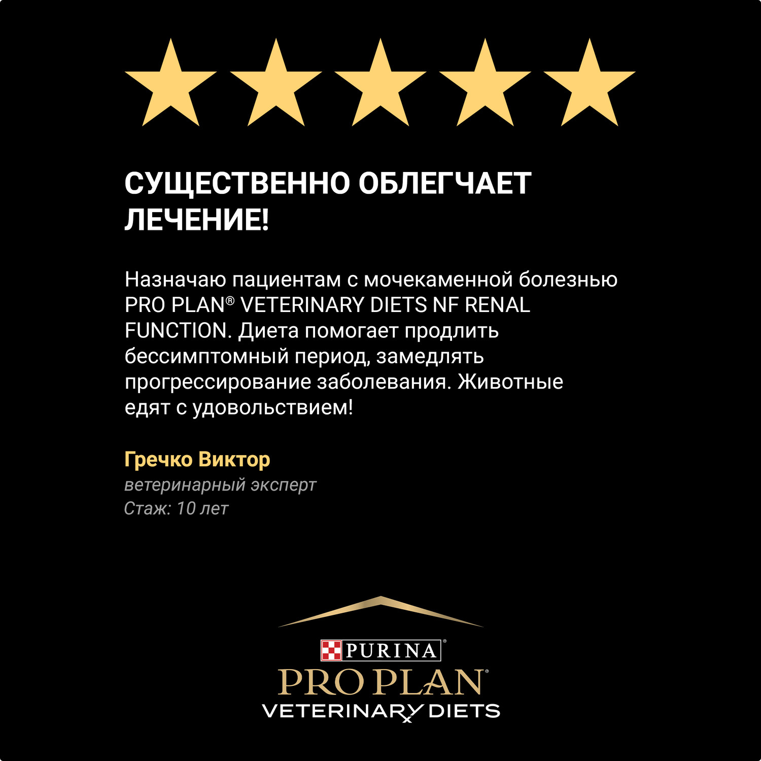 Корм для собак Purina Pro Plan Veterinary diets NF при патологии почек консервированный 400г - фото 11