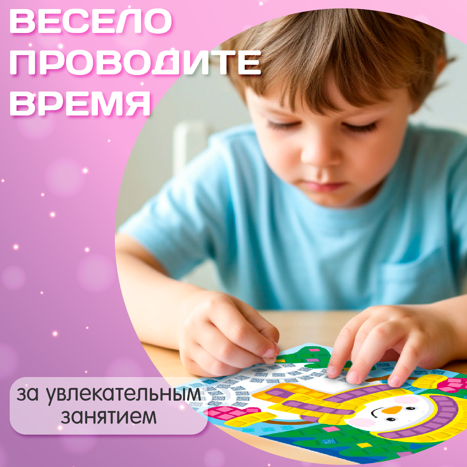 Набор для творчества Десятое королевство Декор Снеговик аппликация - фото 5