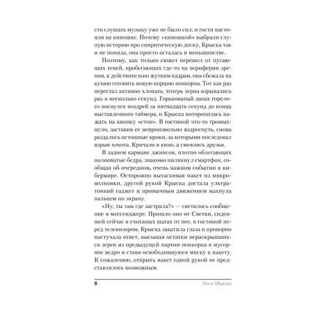 Книга Эксмо Чудовищ.nеt (Секретное досье. Новые страницы #2)