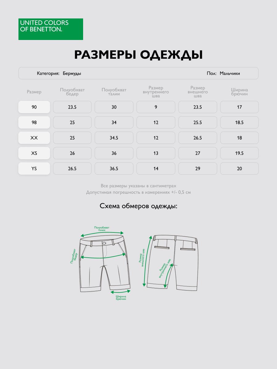 Шорты United Colors of Benetton 3J70G900P_05N - фото 3