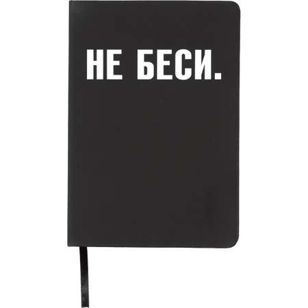 Записная книжка deVENTE 80 лист.