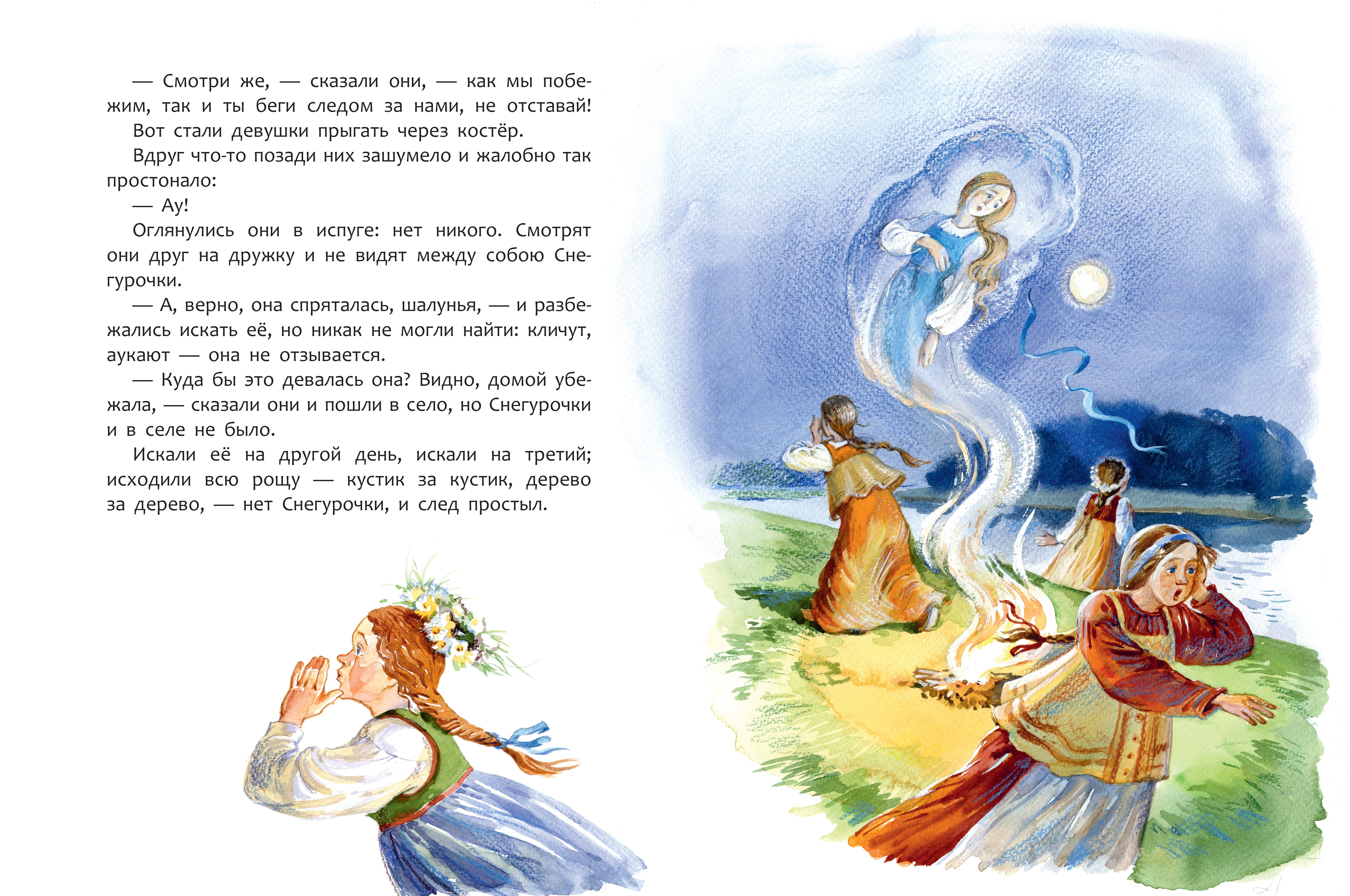 Книга Качели Снегурочка - фото 2