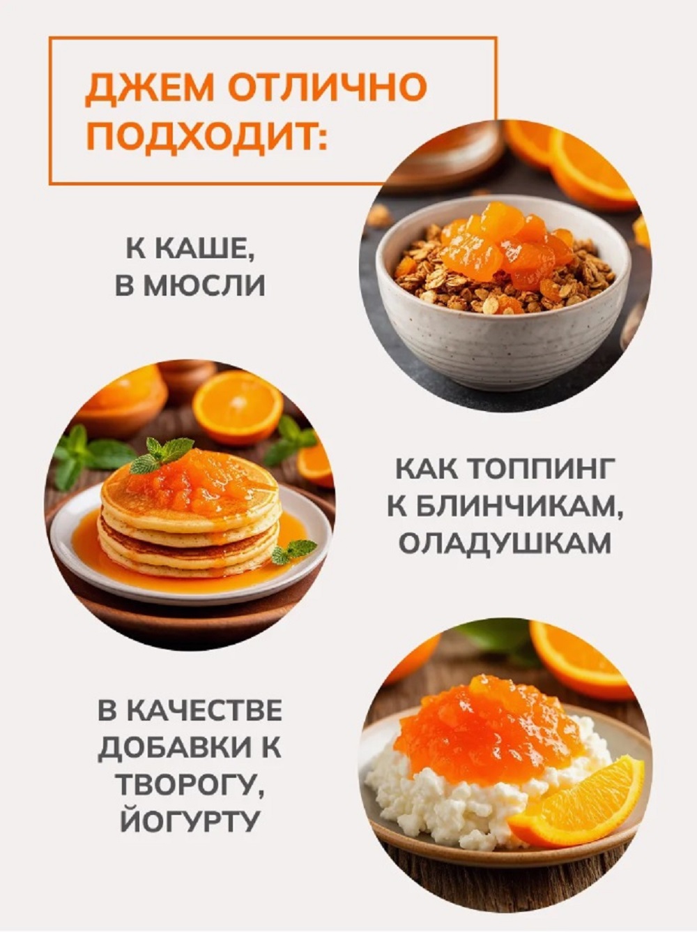 Джем Ноль грамм без сахара низкокалорийный апельсин - фото 3