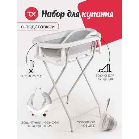 Ванночка, подставка для ванночки Tomix BathKit складная многоцветный
