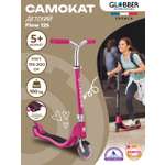 Самокат Globber двухколесный