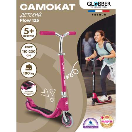 Самокат Globber двухколесный