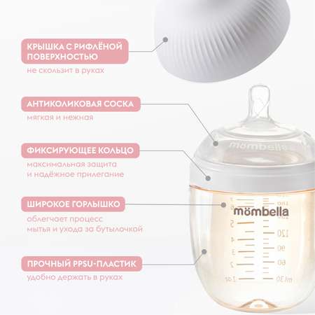 Бутылочка Mombella Anti-Colic 210 мл