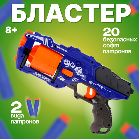 Бластер Наша Игрушка