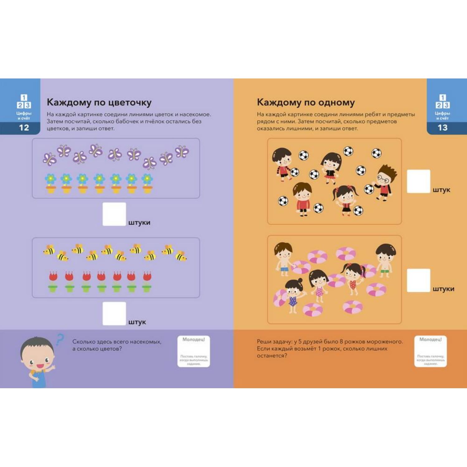 Книга Годовой курс занятий с детьми 5-6лет Creativity Math Lab Научно исследовательский институт креативной математики - фото 2