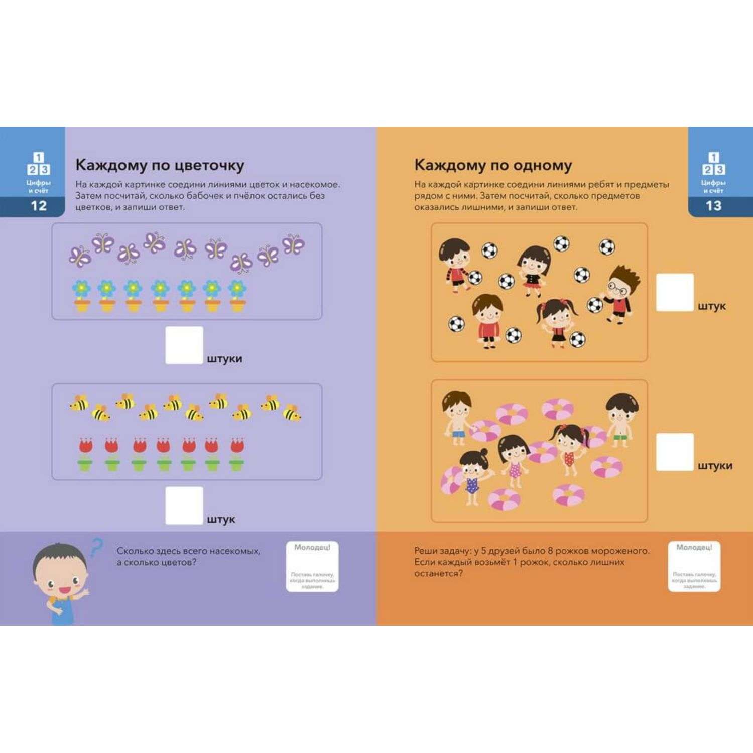 Книга Годовой курс занятий с детьми 5-6лет Creativity Math Lab Научно исследовательский институт креативной математики - фото 2