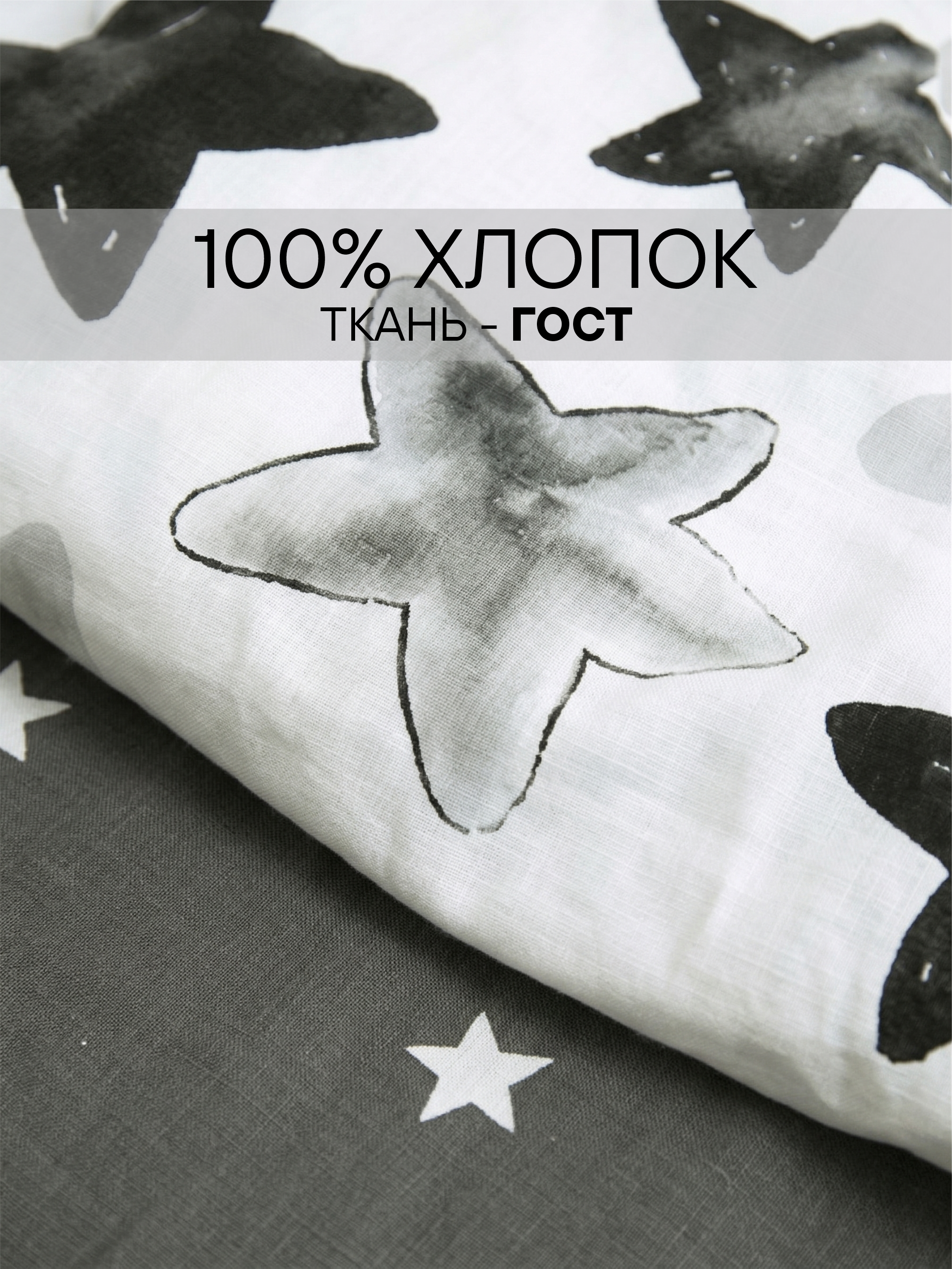 Комплект постельного белья СОННЫЙ ГНОМИК 160х80 бязь детский 3 предм. - фото 6