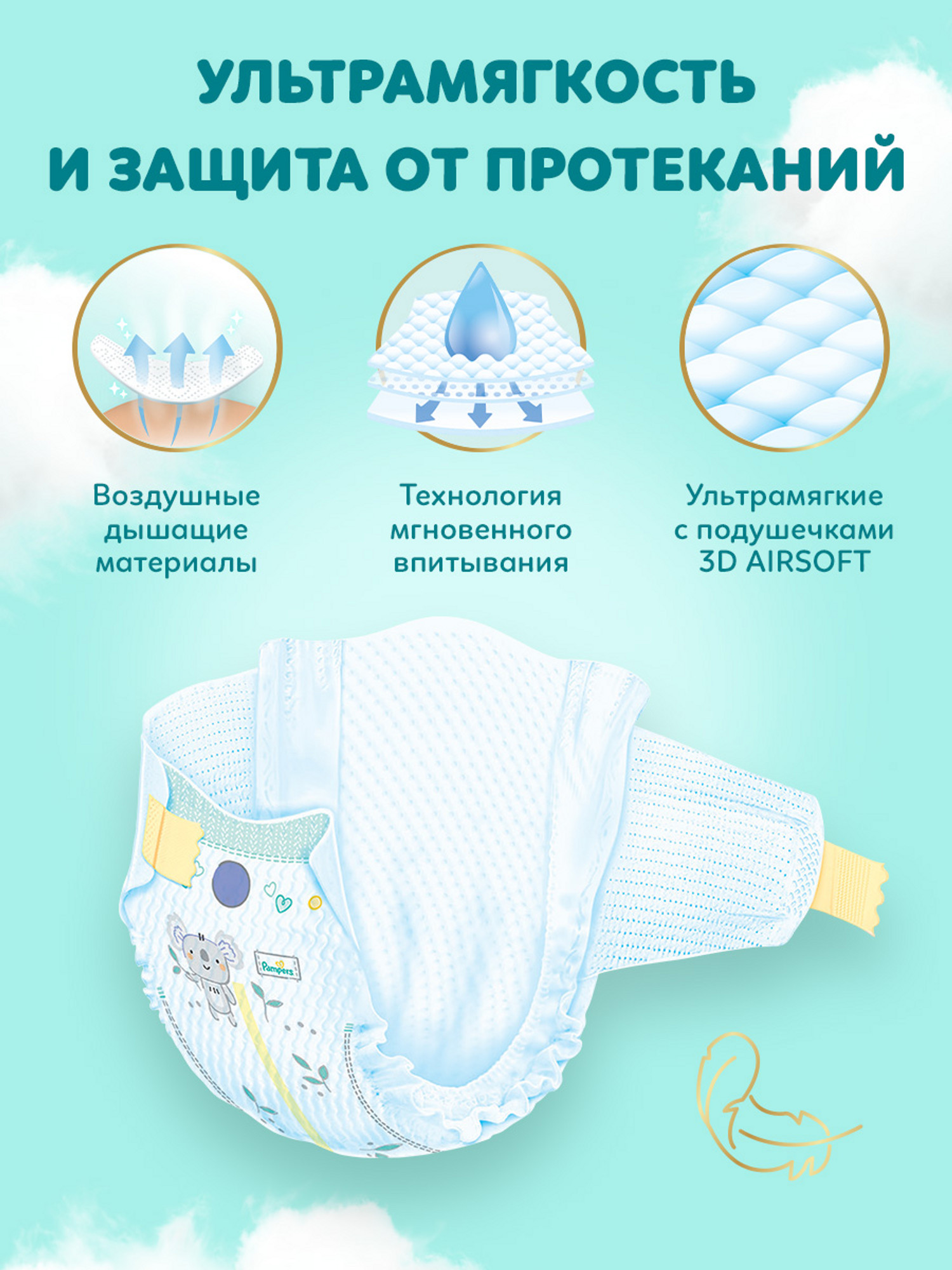 Подгузники Pampers Premium Care 4 (9-14 кг) 54 шт. - фото 6