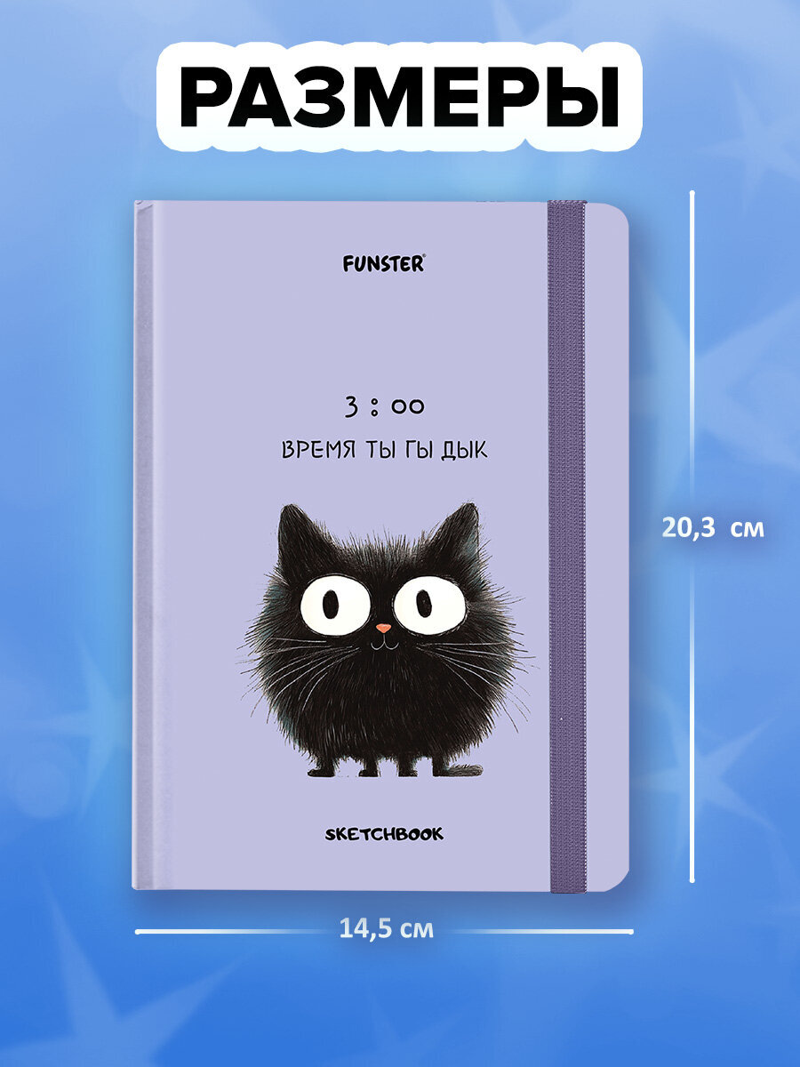Скетчбук Funster А5 80 лист. - фото 2