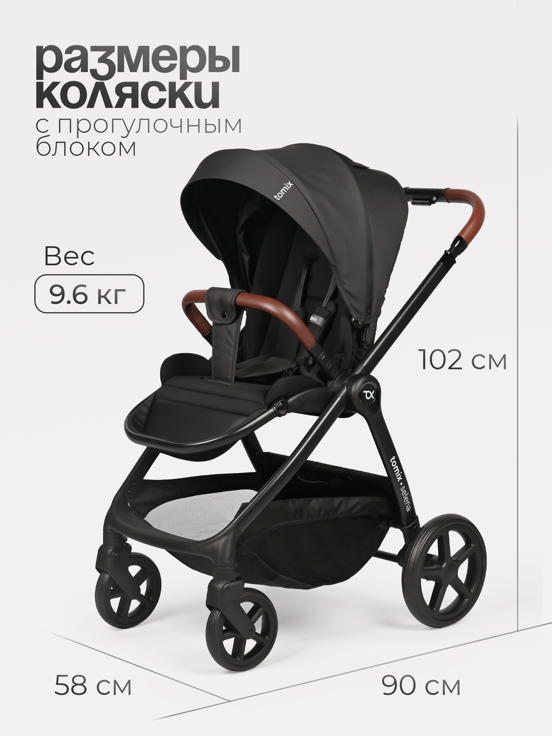 Коляска 3в1 Tomix Selena черный - фото 16