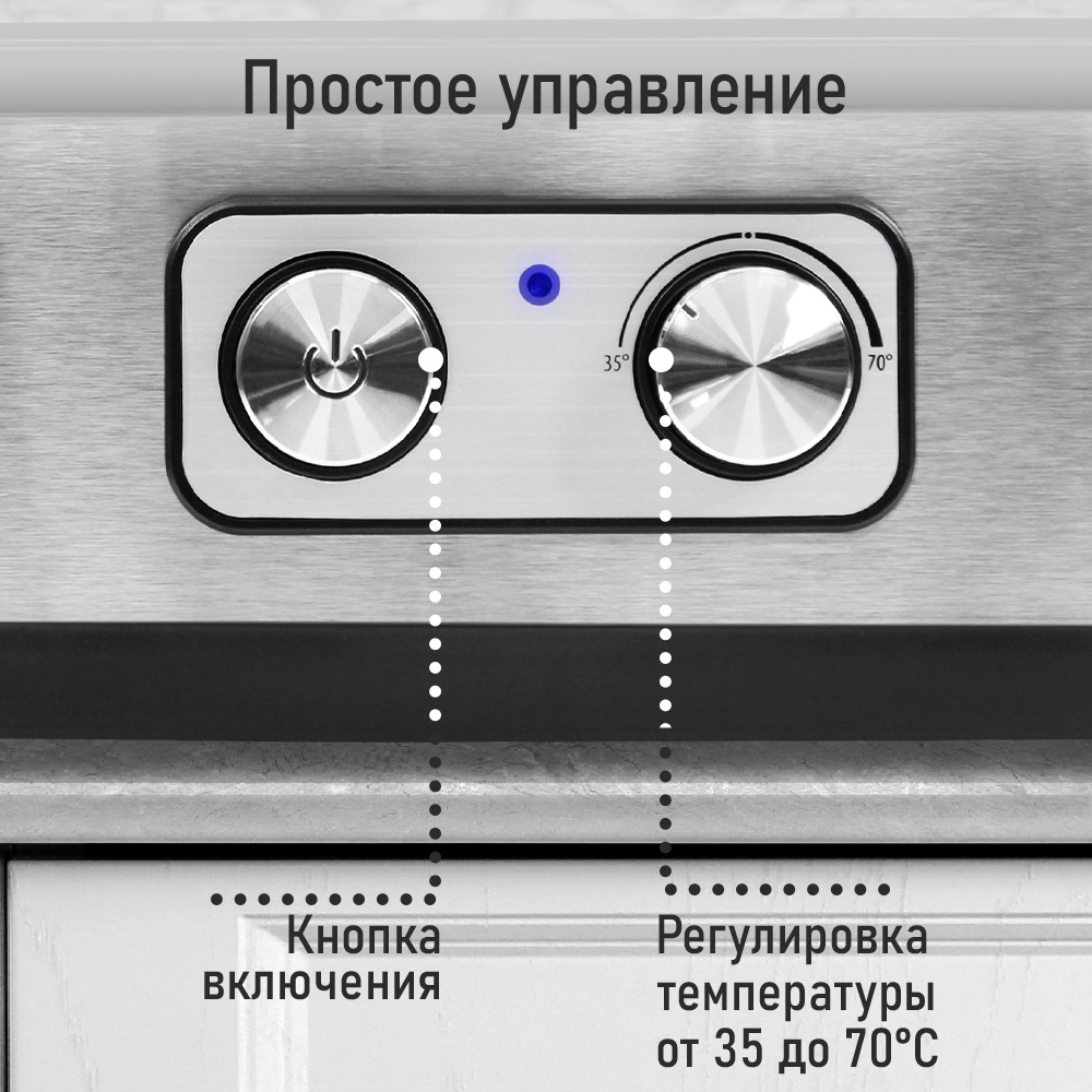 Дегидратор STINGRAY ST-FD720A - фото 5