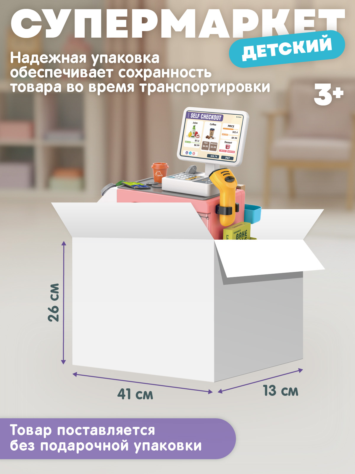 Игровой набор AMORE BELLO прилавок, касса, продукты - фото 8