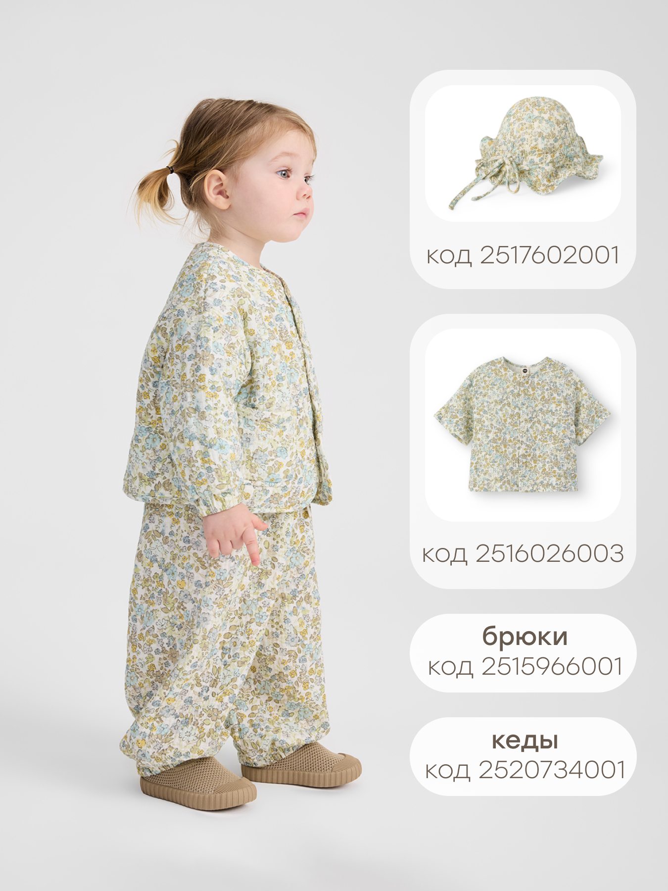 Куртка Happy Baby 88270-1_mille-fleurs - фото 11