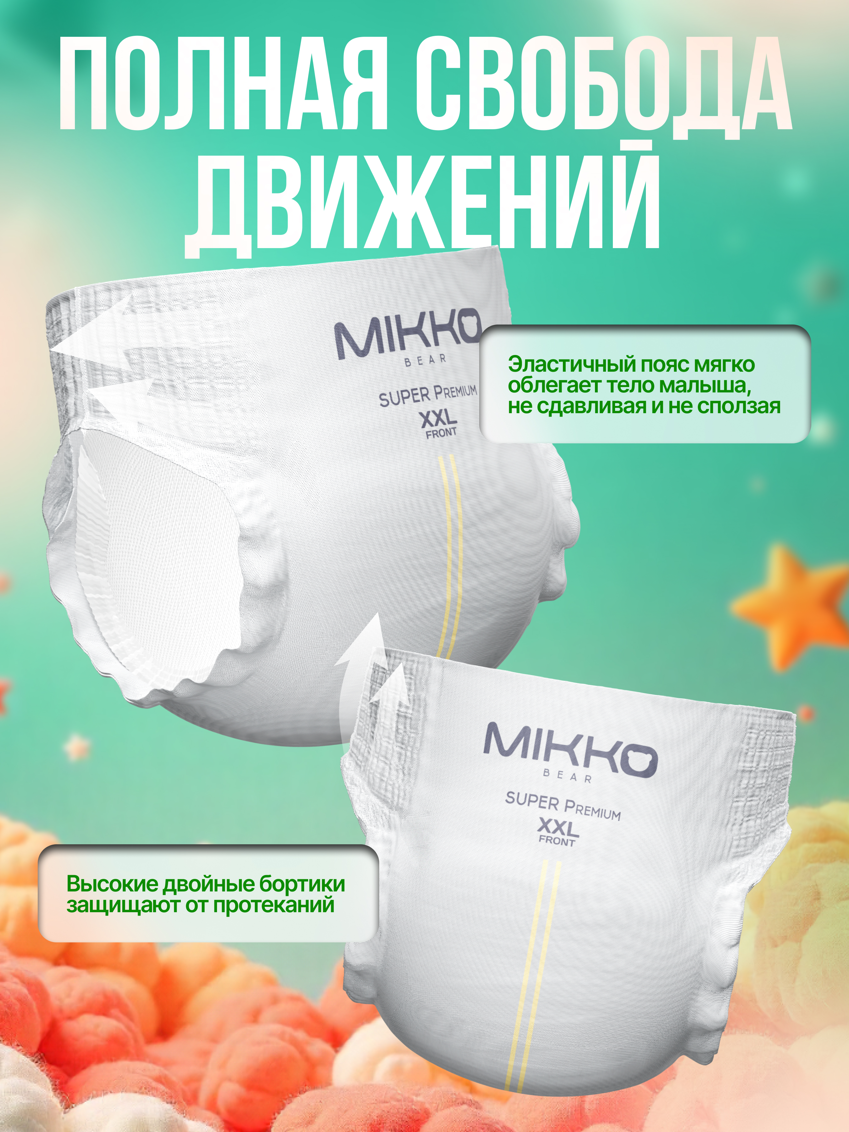 Подгузники Mikko Bear Premium XXL (15-25 кг) 44 шт. - фото 5